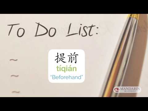 RAISE in Chinese : Deciphering 提 tí : The Power of Characters: