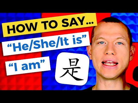 Master the Pronunciation of 是 shì &amp; Get the Respect of Your Chinese Friends