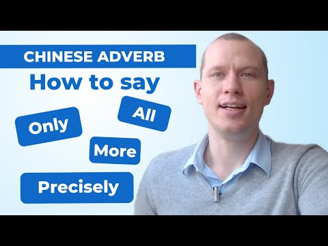 Chinese ADVERBS - How to Say Only, All, Precisely &amp; More in Mandarin Chinese