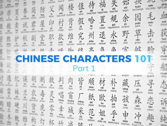 Chinese Characters 101 Pt.1