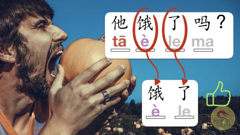 Le in Chinese