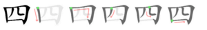 Chinese character 四