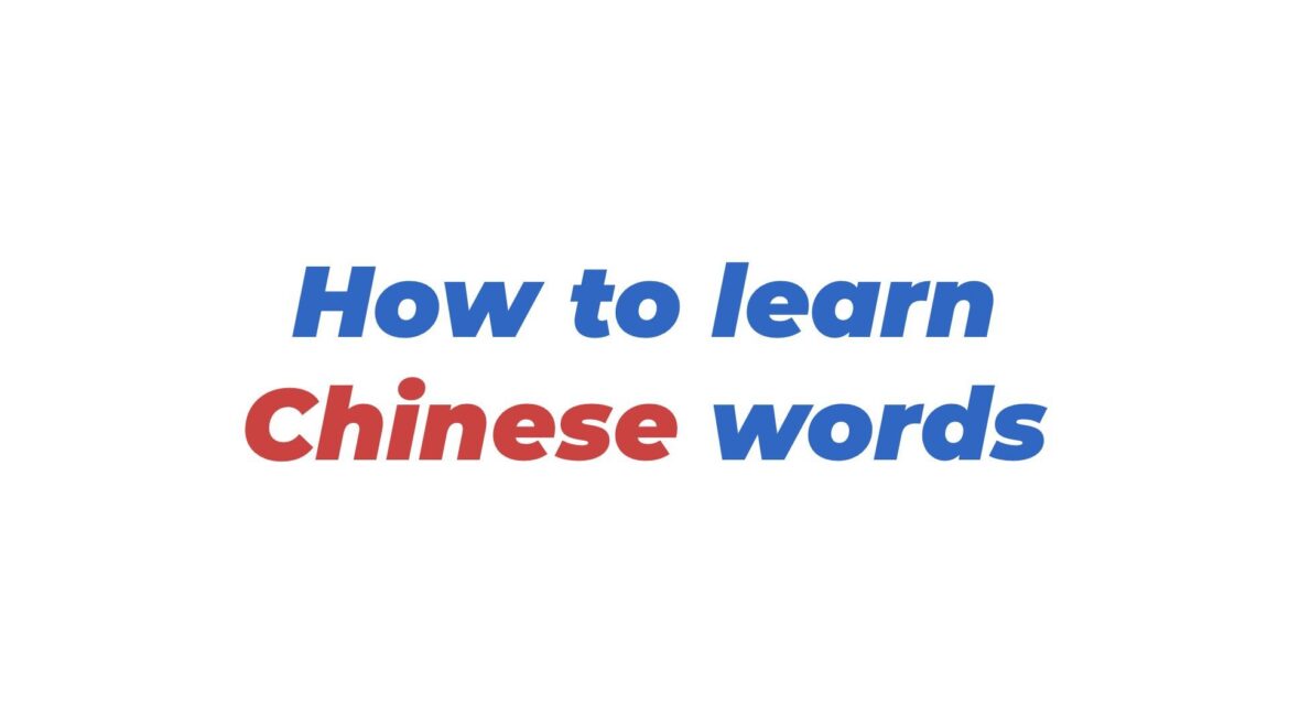 steps to learning Chinese words
