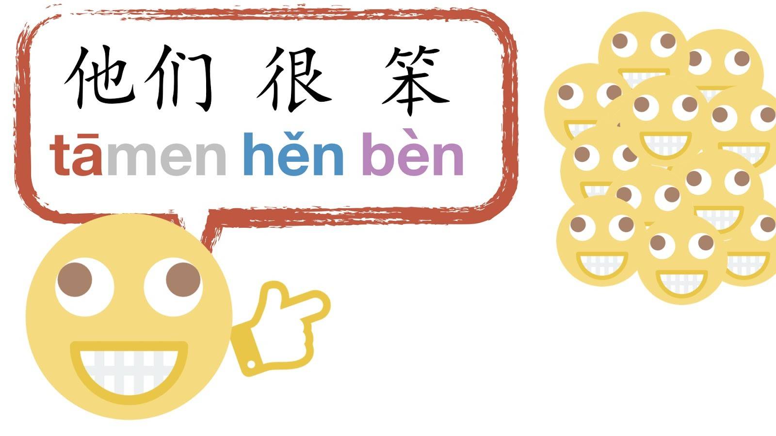 intensify in Chinese, Intensify in Chinese with 很 hěn