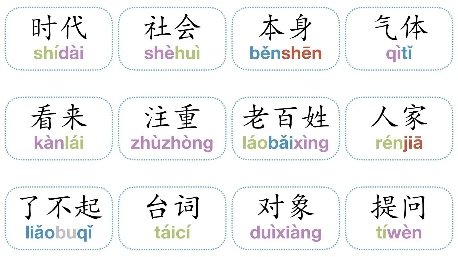 Chinese Suffixes