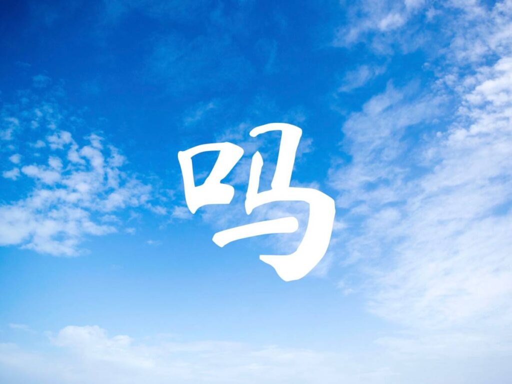 Chinese Character What and Context