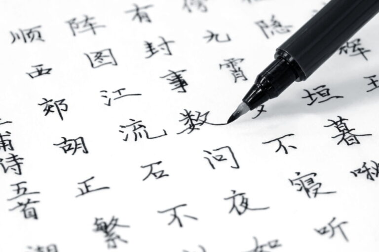 Writing Chinese makes Perfect
