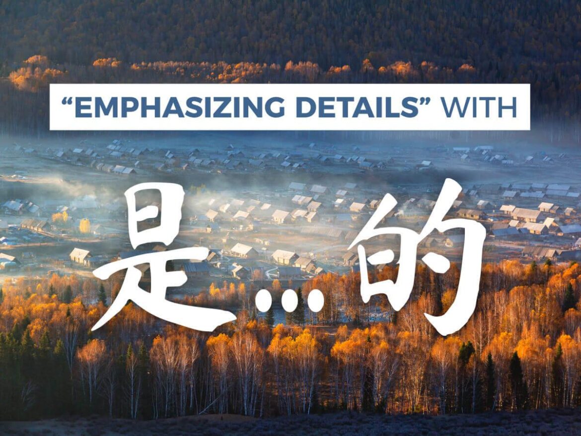 Emphasizing Details in Chinese