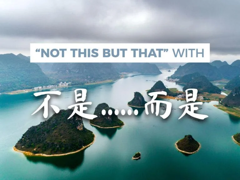 Not This But That in Chinese With 不是……而是 Bùshì……érshì Mandarin Blueprint