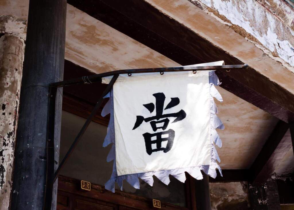 chinese character written on a flag