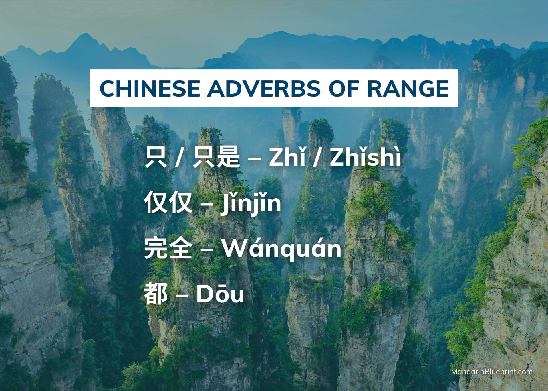 Chinese adverbs of range