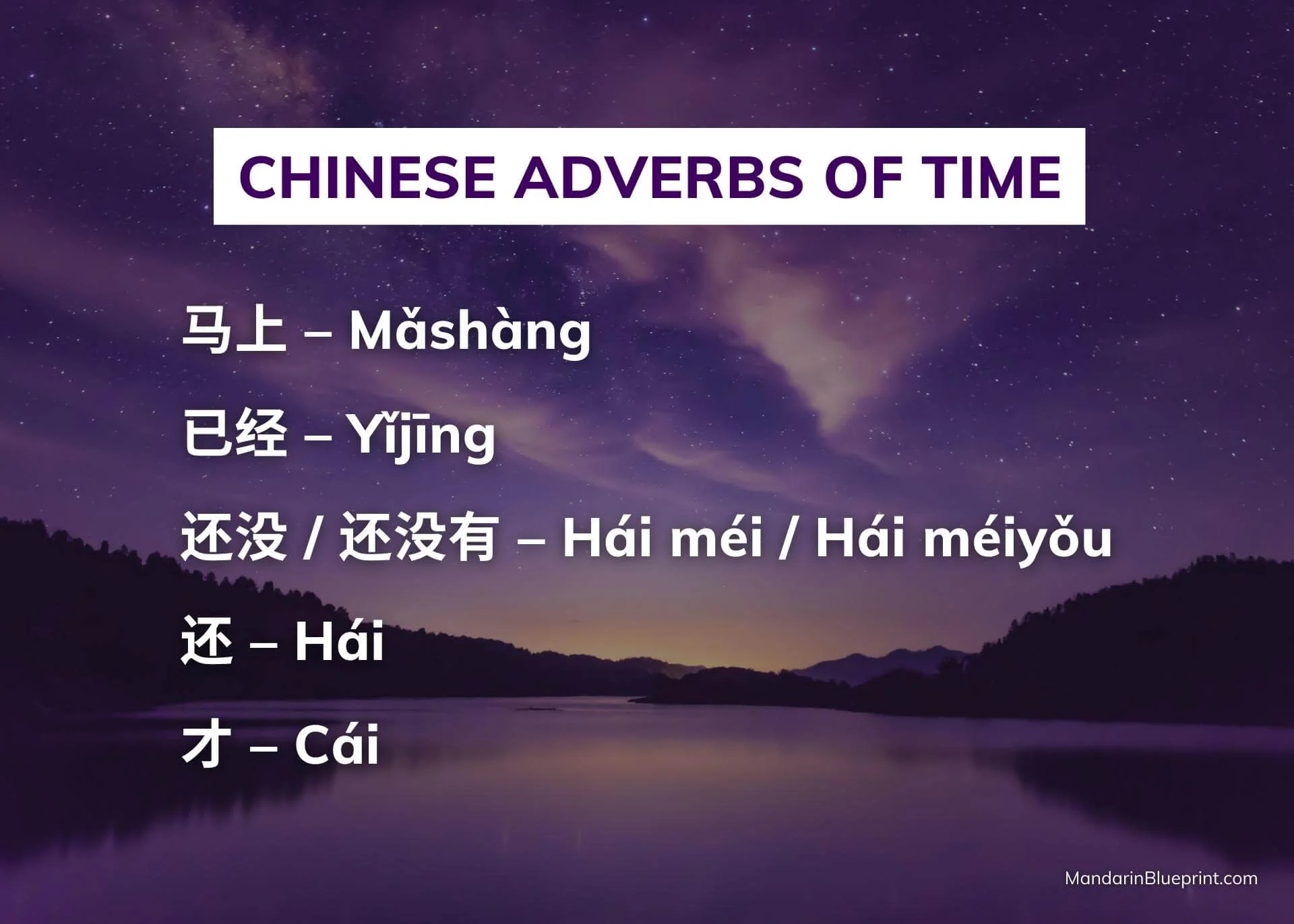 Chinese adverbs of time