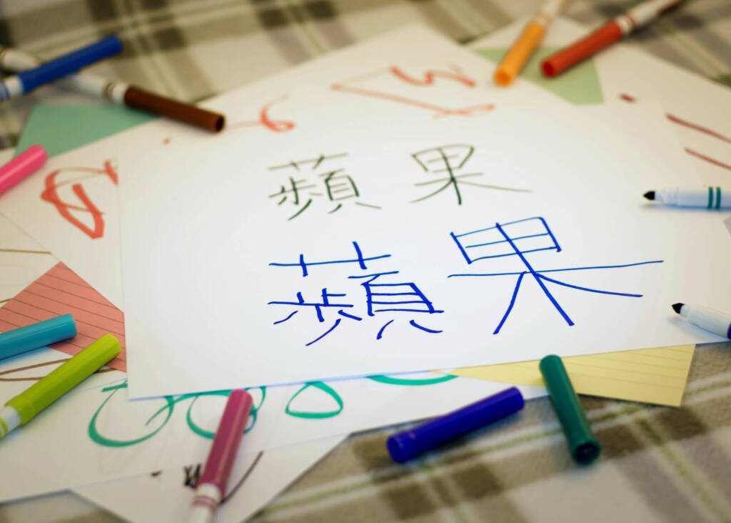 chinese symbols written on a sheet of paper