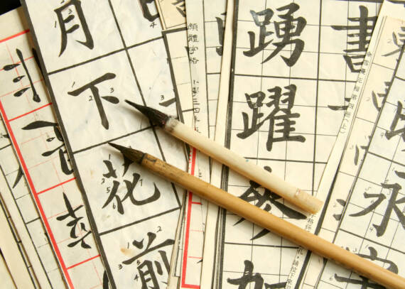chinese stroke order practice sheets