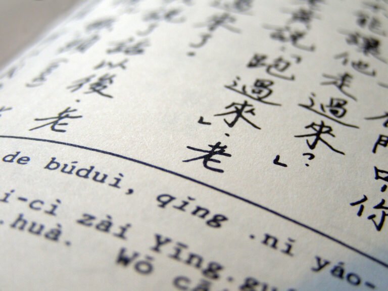 Acquiring Mandarin Fluency Acquiring Mandarin Fluency
