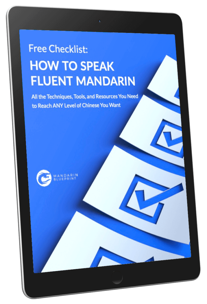 How to Speak fluent Mandarin