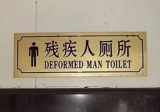 Deformed man's toilet