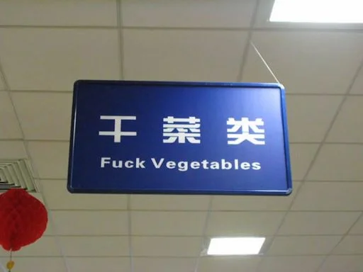 produce aisle chinese