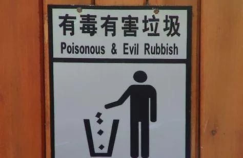rubbish bin sign