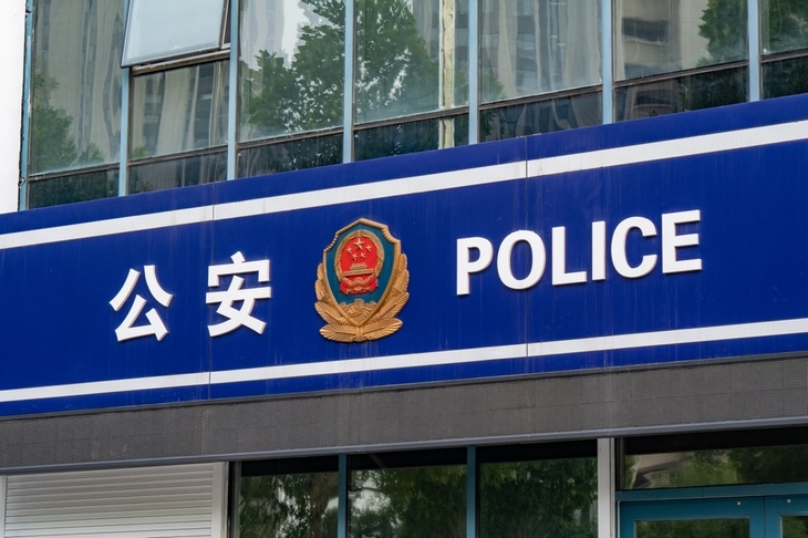 police-station-qingdao-means-police
