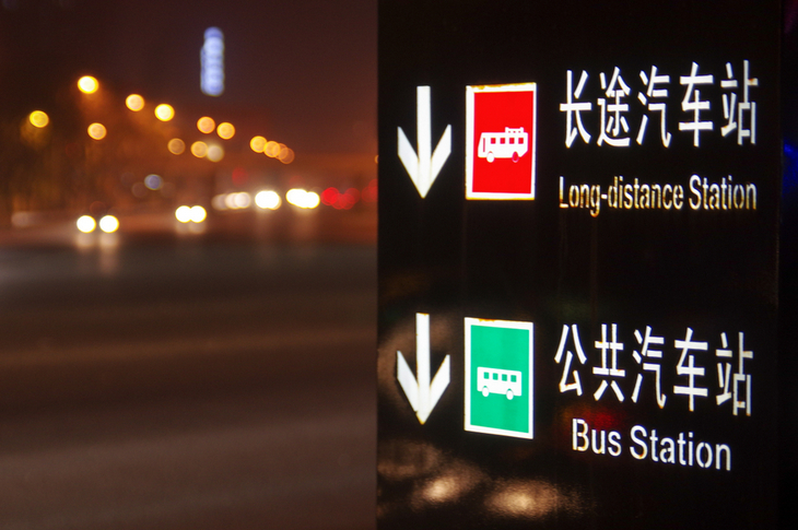 longdistance-bus-station-stop-sign-post